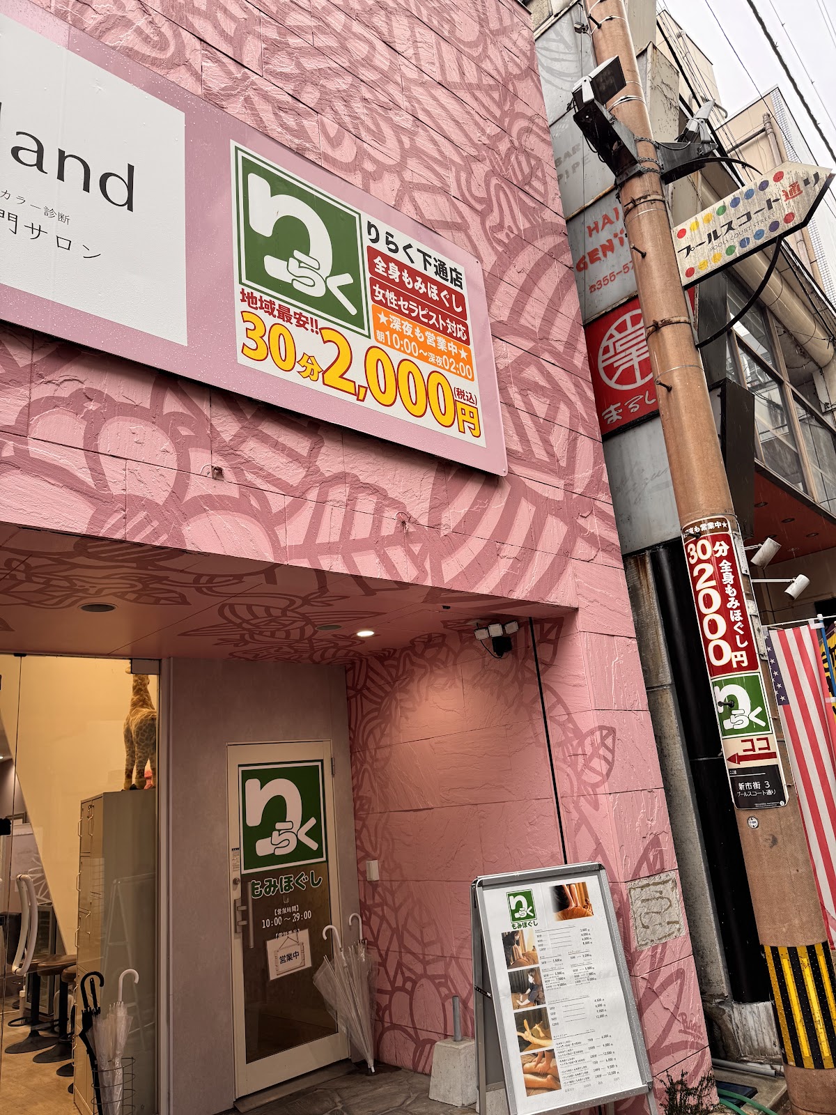 0322_マッサージ