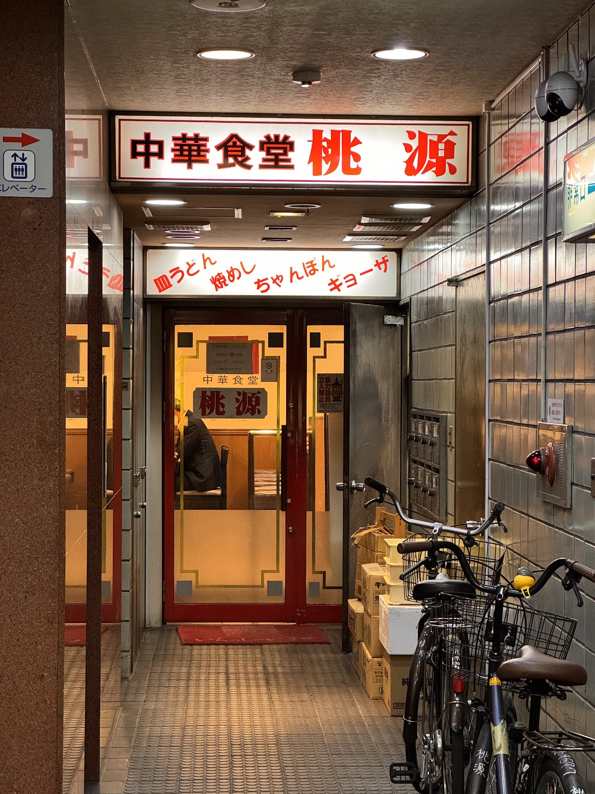 地元民おすすめの店2