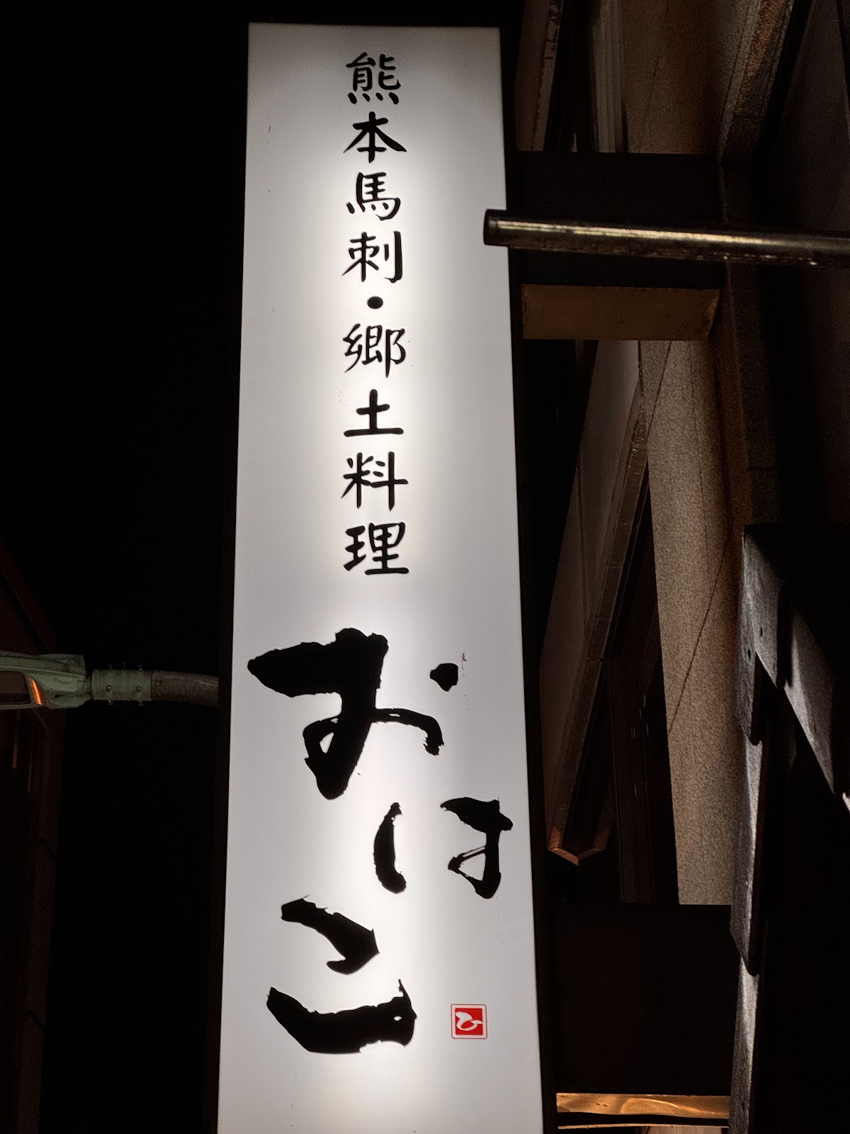 地元民おすすめの店4