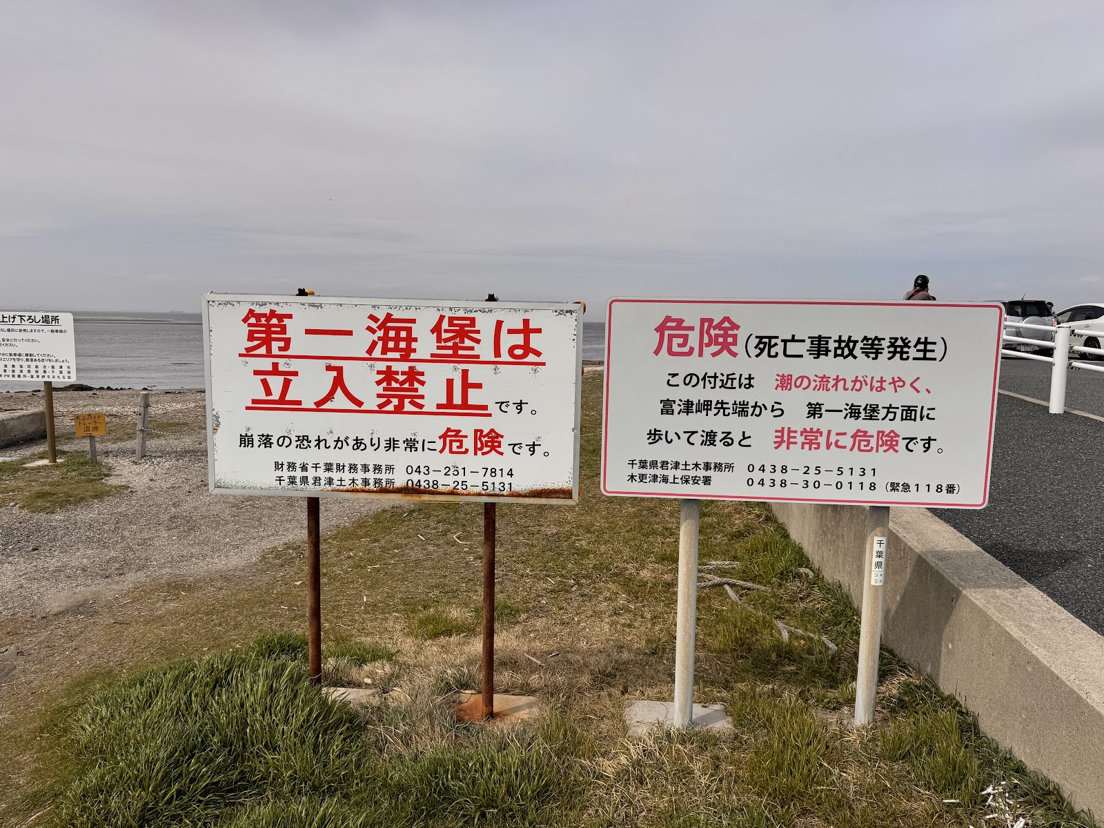 富津岬5
