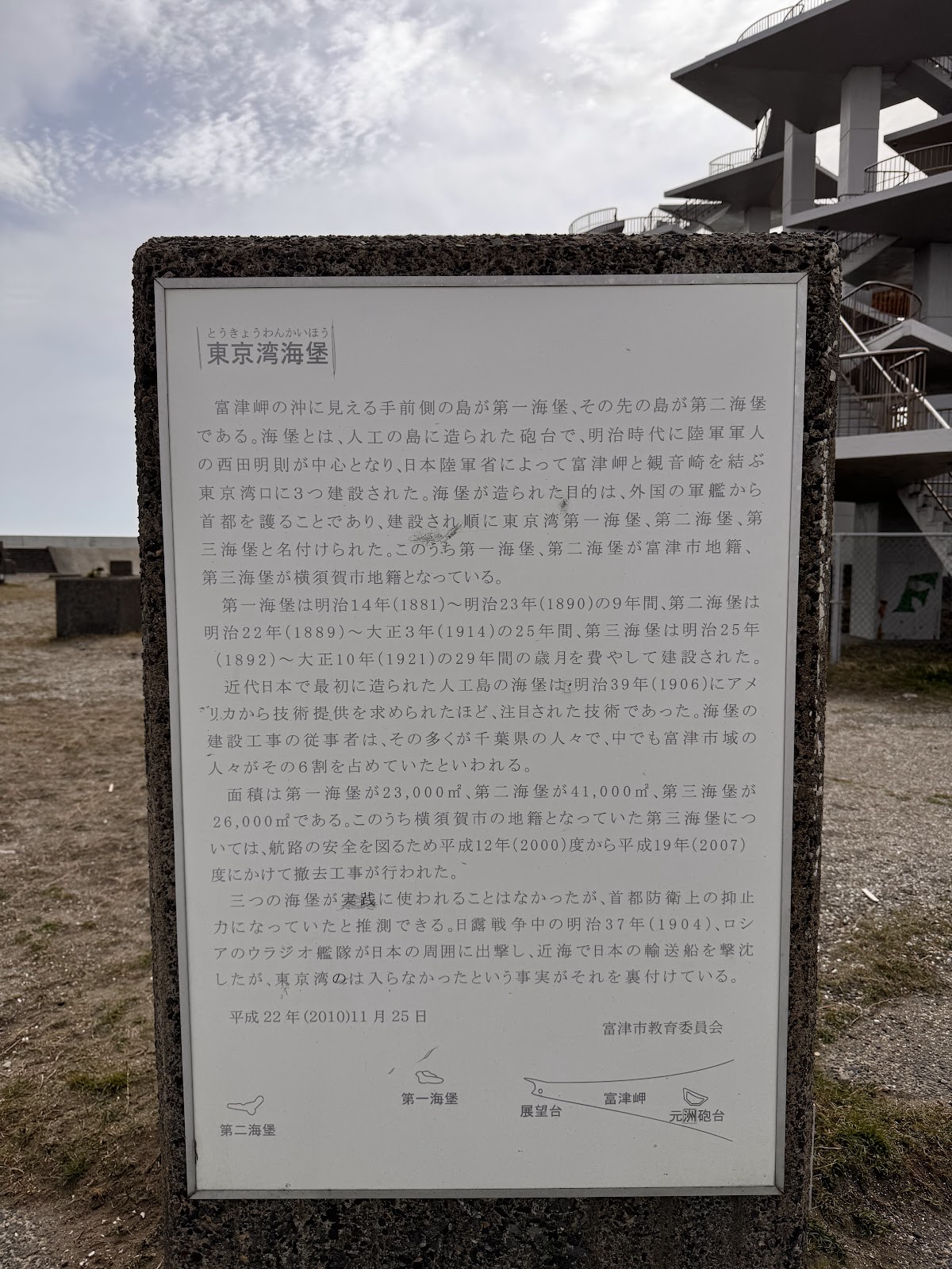 富津岬6